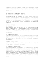 미국 사회보장제도의 전망00-6