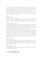 미국 사회보장제도의 전망00-8