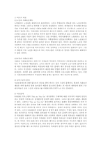 미국 사회보장제도의 전망00-9