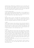 미국의 이해:사회보장제도와 교육제도 및 조세제도00-4