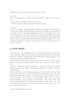 미국의 이해:사회보장제도와 교육제도 및 조세제도00-6
