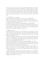 미국의 이해:사회보장제도와 교육제도 및 조세제도00-7