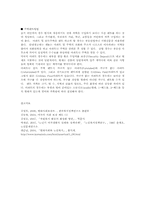 미국의 이해:사회보장제도와 교육제도 및 조세제도00-9