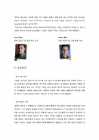 google(구글) 성공요인과 마케팅SWOT분석-4