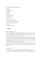 google(구글) 성공요인과 마케팅SWOT분석-7