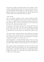 google(구글) 성공요인과 마케팅SWOT분석-8