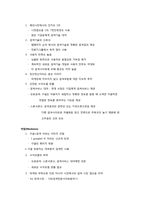google(구글) 성공요인과 마케팅SWOT분석-10