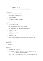 google(구글) 성공요인과 마케팅SWOT분석-11