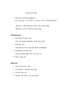 google(구글) 성공요인과 마케팅SWOT분석-12