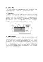 고분자공학(태양전지에_대하여)-5