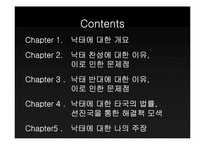 낙태에_대한_올바른_접근법_모색-3