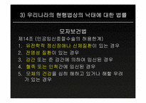낙태에_대한_올바른_접근법_모색-10