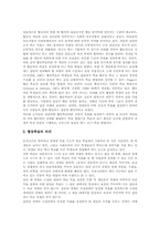 [학습][학습방법][교수학습방법]놀이학습, 협동학습, 컴퓨터보조학습(CAI), 마인드맵학습, 토의학습, 자리학습, 전문가학습, 또래지도학습 분석-5