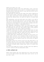[학습][학습방법][교수학습방법]놀이학습, 협동학습, 컴퓨터보조학습(CAI), 마인드맵학습, 토의학습, 자리학습, 전문가학습, 또래지도학습 분석-8