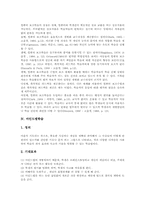[학습][학습방법][교수학습방법]놀이학습, 협동학습, 컴퓨터보조학습(CAI), 마인드맵학습, 토의학습, 자리학습, 전문가학습, 또래지도학습 분석-9