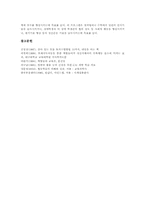[학습][학습방법][교수학습방법]놀이학습, 협동학습, 컴퓨터보조학습(CAI), 마인드맵학습, 토의학습, 자리학습, 전문가학습, 또래지도학습 분석-14