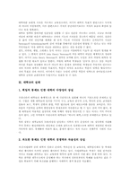 대학교 정의, 실태, 대학교 학생회 형성, 변화, 대학교 학생회 학생운동, 대학교 학생회 방향, 대학교 학생회 전망, 대학교 학생회 시사점 분석-3