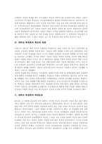 대학교 정의, 실태, 대학교 학생회 형성, 변화, 대학교 학생회 학생운동, 대학교 학생회 방향, 대학교 학생회 전망, 대학교 학생회 시사점 분석-4