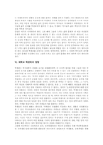 대학교 정의, 실태, 대학교 학생회 형성, 변화, 대학교 학생회 학생운동, 대학교 학생회 방향, 대학교 학생회 전망, 대학교 학생회 시사점 분석-5