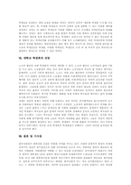 대학교 정의, 실태, 대학교 학생회 형성, 변화, 대학교 학생회 학생운동, 대학교 학생회 방향, 대학교 학생회 전망, 대학교 학생회 시사점 분석-6