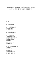 [도시빈민][빈민][근로빈민][빈곤][가난]도시빈민 개념, 도시빈민 발생원인, 도시빈민과 근로빈민, 도시빈민 사례, 도시빈민 해결방향 분석-1