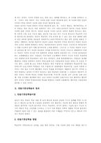 [만들기중심학습][신문]만들기중심학습 정의, 신문만들기와 학습, 학급신문만들기, 역사신문만들기, 동네신문만들기, 사이버신문만들기와 시사점-3
