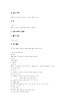 [만들기중심학습][신문]만들기중심학습 정의, 신문만들기와 학습, 학급신문만들기, 역사신문만들기, 동네신문만들기, 사이버신문만들기와 시사점-8