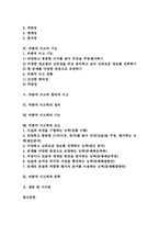 비판적 사고 특성,기능, 비판적 사고와 창의적 사고, 비판적 사고력 기능, 비판적 사고력 요소, 비판적 사고력과 문학, 비판적 사고력 시사점-2