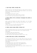 비판적 사고 특성,기능, 비판적 사고와 창의적 사고, 비판적 사고력 기능, 비판적 사고력 요소, 비판적 사고력과 문학, 비판적 사고력 시사점-10