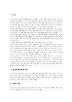 빈곤(빈곤문제)개념,재생산성, 빈곤(빈곤문제)원인, 빈곤(빈곤문제)과 의료보호제도, 빈곤(빈곤문제)실태, 빈곤(빈곤문제)사례, 빈곤 해결과제-3
