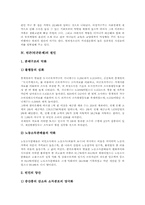 빈곤(빈곤문제)개념,재생산성, 빈곤(빈곤문제)원인, 빈곤(빈곤문제)과 의료보호제도, 빈곤(빈곤문제)실태, 빈곤(빈곤문제)사례, 빈곤 해결과제-6
