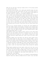 빈곤(빈곤문제)개념,재생산성, 빈곤(빈곤문제)원인, 빈곤(빈곤문제)과 의료보호제도, 빈곤(빈곤문제)실태, 빈곤(빈곤문제)사례, 빈곤 해결과제-9