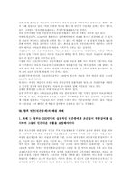빈곤(빈곤문제)개념,재생산성, 빈곤(빈곤문제)원인, 빈곤(빈곤문제)과 의료보호제도, 빈곤(빈곤문제)실태, 빈곤(빈곤문제)사례, 빈곤 해결과제-11