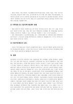 빈곤(빈곤문제)개념,재생산성, 빈곤(빈곤문제)원인, 빈곤(빈곤문제)과 의료보호제도, 빈곤(빈곤문제)실태, 빈곤(빈곤문제)사례, 빈곤 해결과제-14