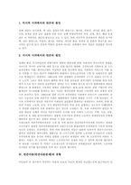 빈곤(빈곤문제)정의,원인, 빈곤아동(빈곤아동문제)유형, 빈곤아동(빈곤아동문제)교육실태, 외국 빈곤아동(빈곤아동문제) 사례, 빈곤아동문제 과제-4