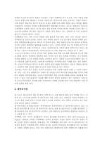 빈곤아동 의미, 빈곤아동 유형, 결식아동 원인, 결식아동 실태, 결식아동에 대한 지원현황, 결식아동에 대한 지원사례, 결식아동에 대한 정책 방향-4