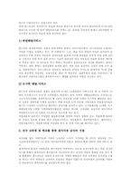 빈곤아동 의미, 빈곤아동 유형, 결식아동 원인, 결식아동 실태, 결식아동에 대한 지원현황, 결식아동에 대한 지원사례, 결식아동에 대한 정책 방향-9