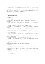 정신지체장애인 공익소송을 통한 본 권리찾기00-2
