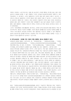 정신지체장애인 공익소송을 통한 본 권리찾기00-5