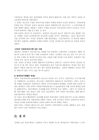 정신지체장애인 공익소송을 통한 본 권리찾기00-10