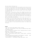 정신지체장애인 공익소송을 통한 본 권리찾기00-11