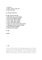 [빈곤가정][빈곤]빈곤 개념, 빈곤 원인, 빈곤가정 유형, 빈곤가정 생활실태, 빈곤가정과 신빈곤, 빈곤가정과 복합적빈곤, 빈곤가정 정책방향 분석-2