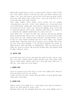 [빈곤가정][빈곤]빈곤 개념, 빈곤 원인, 빈곤가정 유형, 빈곤가정 생활실태, 빈곤가정과 신빈곤, 빈곤가정과 복합적빈곤, 빈곤가정 정책방향 분석-3