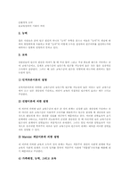 [빈곤가정][빈곤]빈곤 개념, 빈곤 원인, 빈곤가정 유형, 빈곤가정 생활실태, 빈곤가정과 신빈곤, 빈곤가정과 복합적빈곤, 빈곤가정 정책방향 분석-5