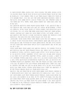 [빈곤가정][빈곤]빈곤 개념, 빈곤 원인, 빈곤가정 유형, 빈곤가정 생활실태, 빈곤가정과 신빈곤, 빈곤가정과 복합적빈곤, 빈곤가정 정책방향 분석-9