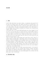 [빈부격차][교육격차][디지털격차]빈부격차 원인, 빈부격차와 교육격차, 빈부격차와 디지털격차, 빈부격차 실태, 빈부격차 사례, 빈부격차 제언-2