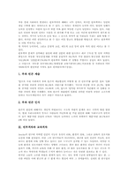 [빈부격차][교육격차][디지털격차]빈부격차 원인, 빈부격차와 교육격차, 빈부격차와 디지털격차, 빈부격차 실태, 빈부격차 사례, 빈부격차 제언-3
