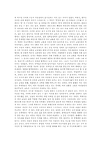 [빈부격차][교육격차][디지털격차]빈부격차 원인, 빈부격차와 교육격차, 빈부격차와 디지털격차, 빈부격차 실태, 빈부격차 사례, 빈부격차 제언-4