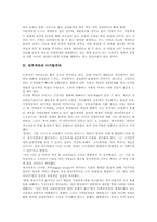[빈부격차][교육격차][디지털격차]빈부격차 원인, 빈부격차와 교육격차, 빈부격차와 디지털격차, 빈부격차 실태, 빈부격차 사례, 빈부격차 제언-5