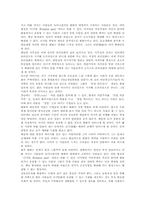[빈부격차][교육격차][디지털격차]빈부격차 원인, 빈부격차와 교육격차, 빈부격차와 디지털격차, 빈부격차 실태, 빈부격차 사례, 빈부격차 제언-6